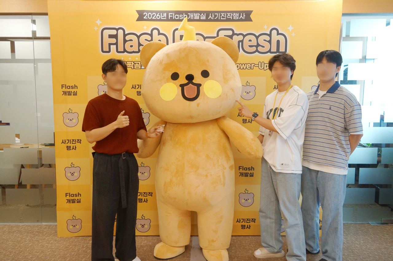  - 삼성전자 FLASH 개발실 사내행사 대행