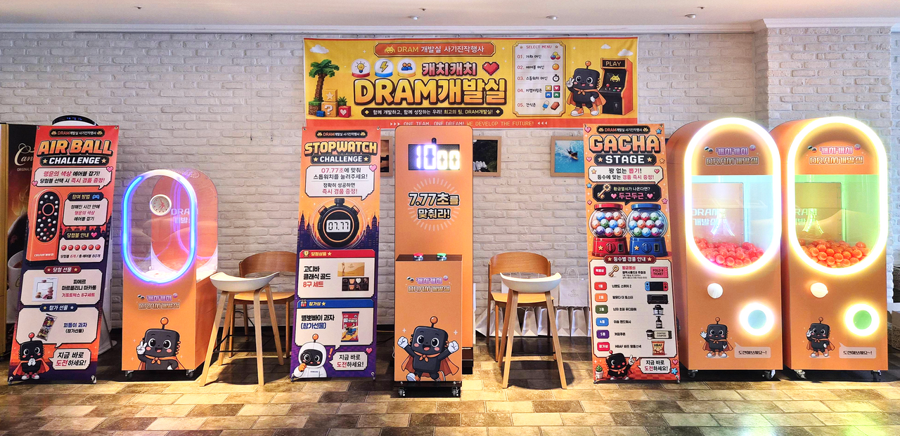  - 삼성전자 DRAM 개발실 사내행사 대행