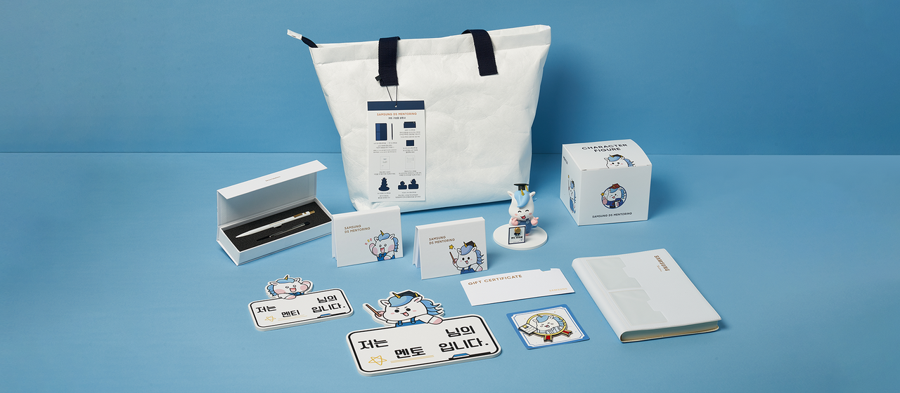 - 삼성 DS 멘토링 키트