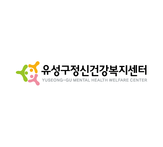 유성구 정신건강복지센터